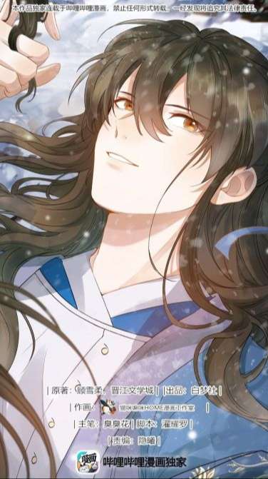 Loạn Thế Vi Vương: Chapter 22