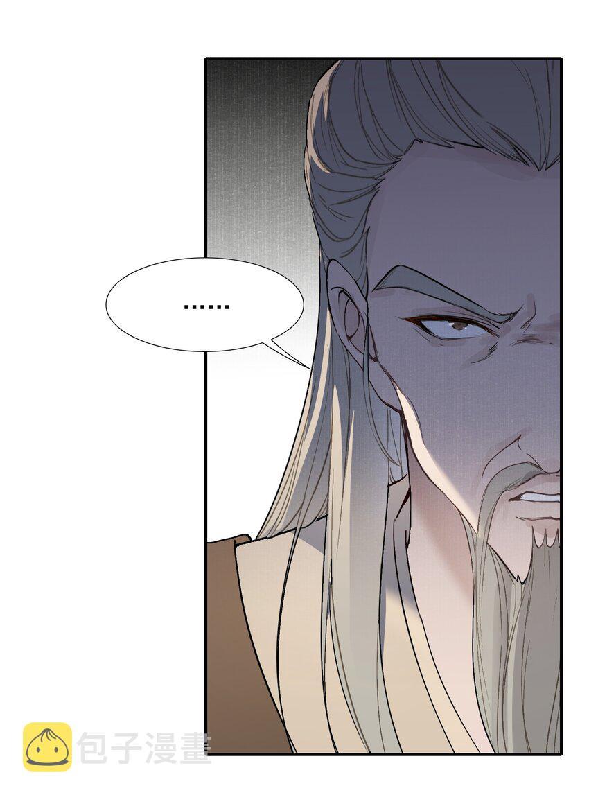 Loạn Thế Vi Vương: Chapter 24.1