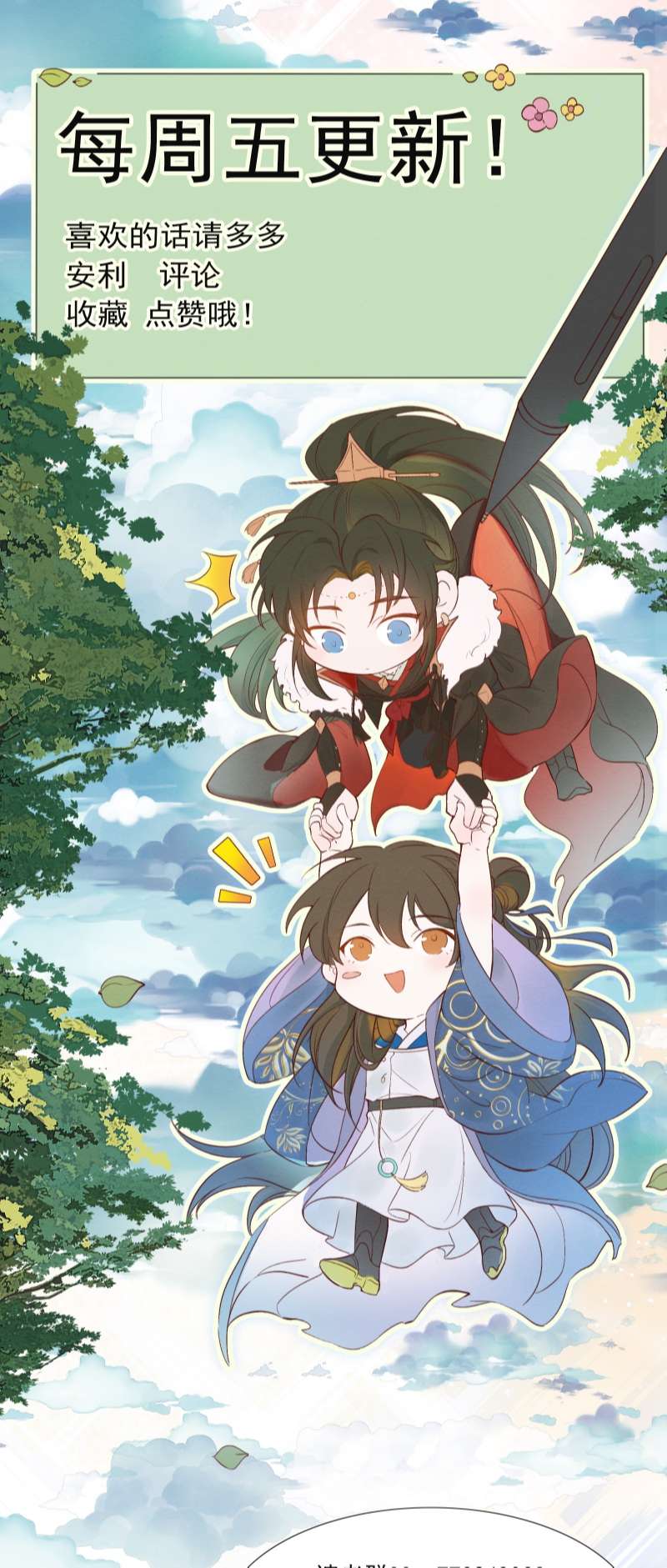 Loạn Thế Vi Vương: Chapter 24