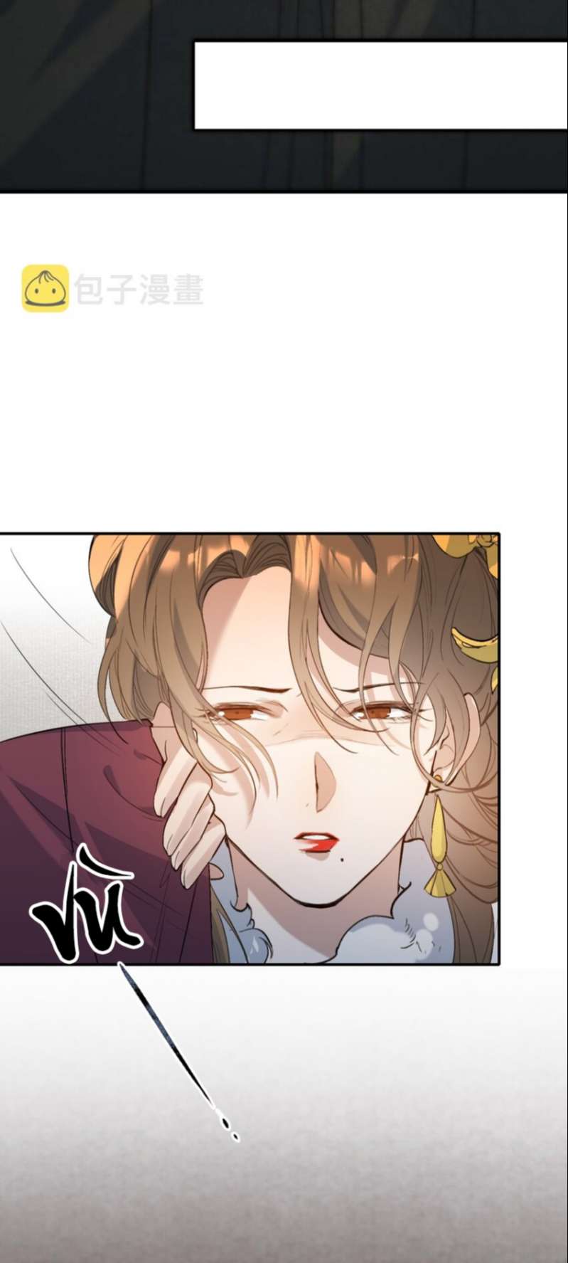 Loạn Thế Vi Vương: Chapter 25