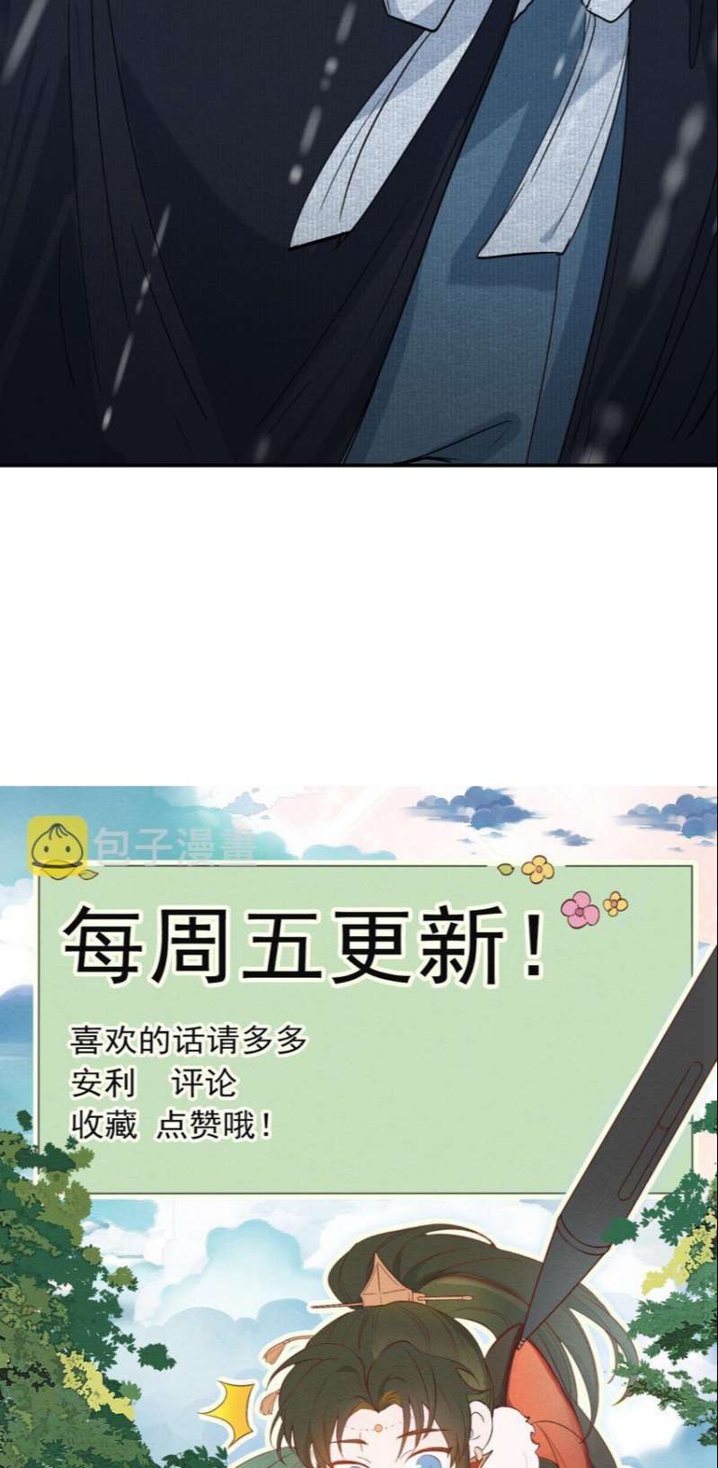 Loạn Thế Vi Vương: Chapter 25