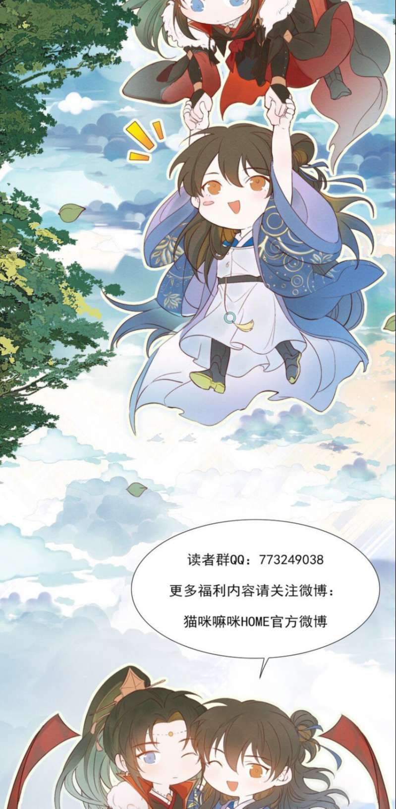 Loạn Thế Vi Vương: Chapter 25