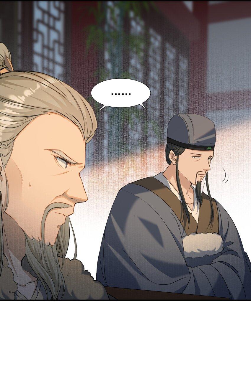 Loạn Thế Vi Vương: Chapter 29.1