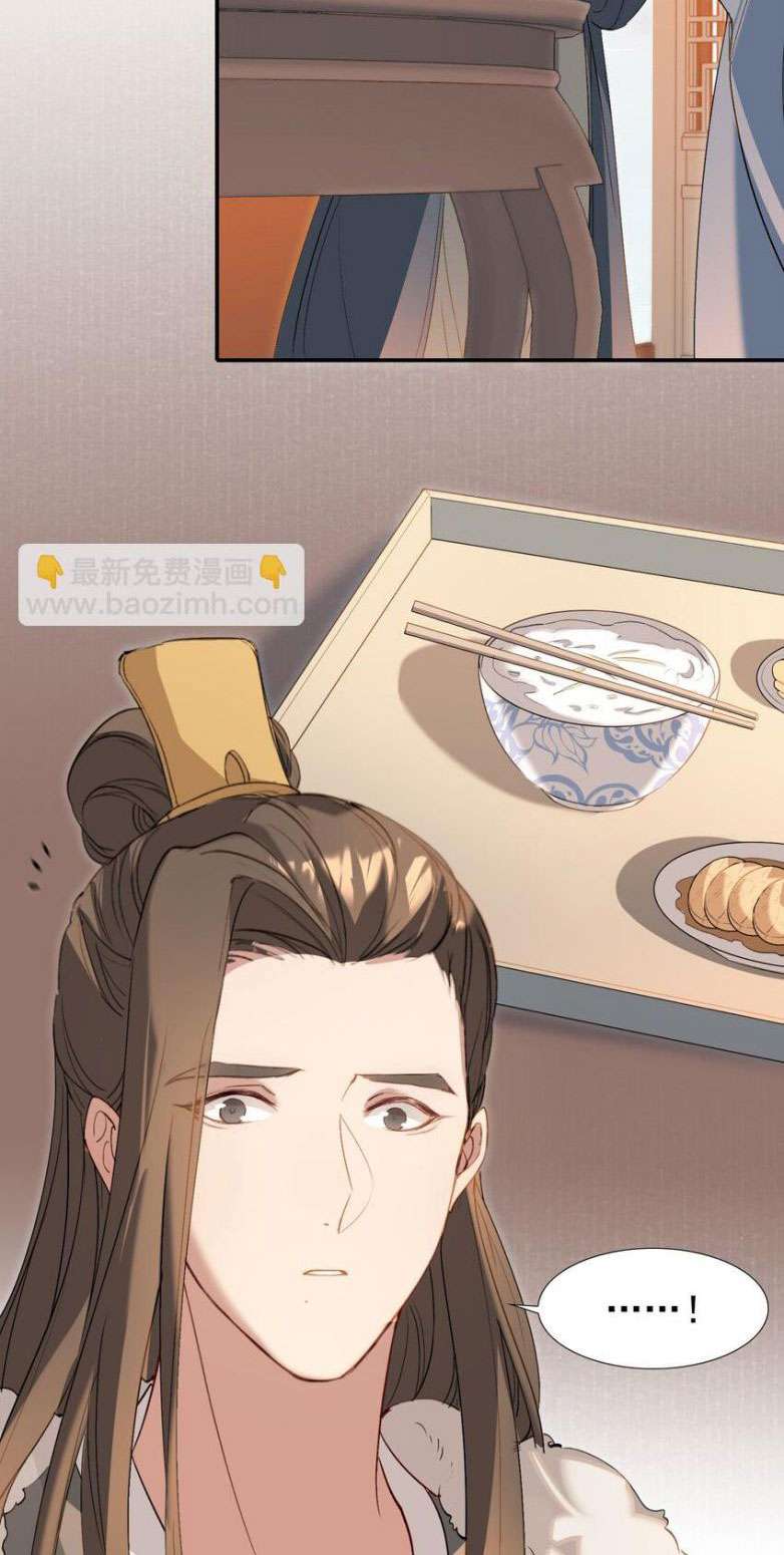Loạn Thế Vi Vương: Chapter 30