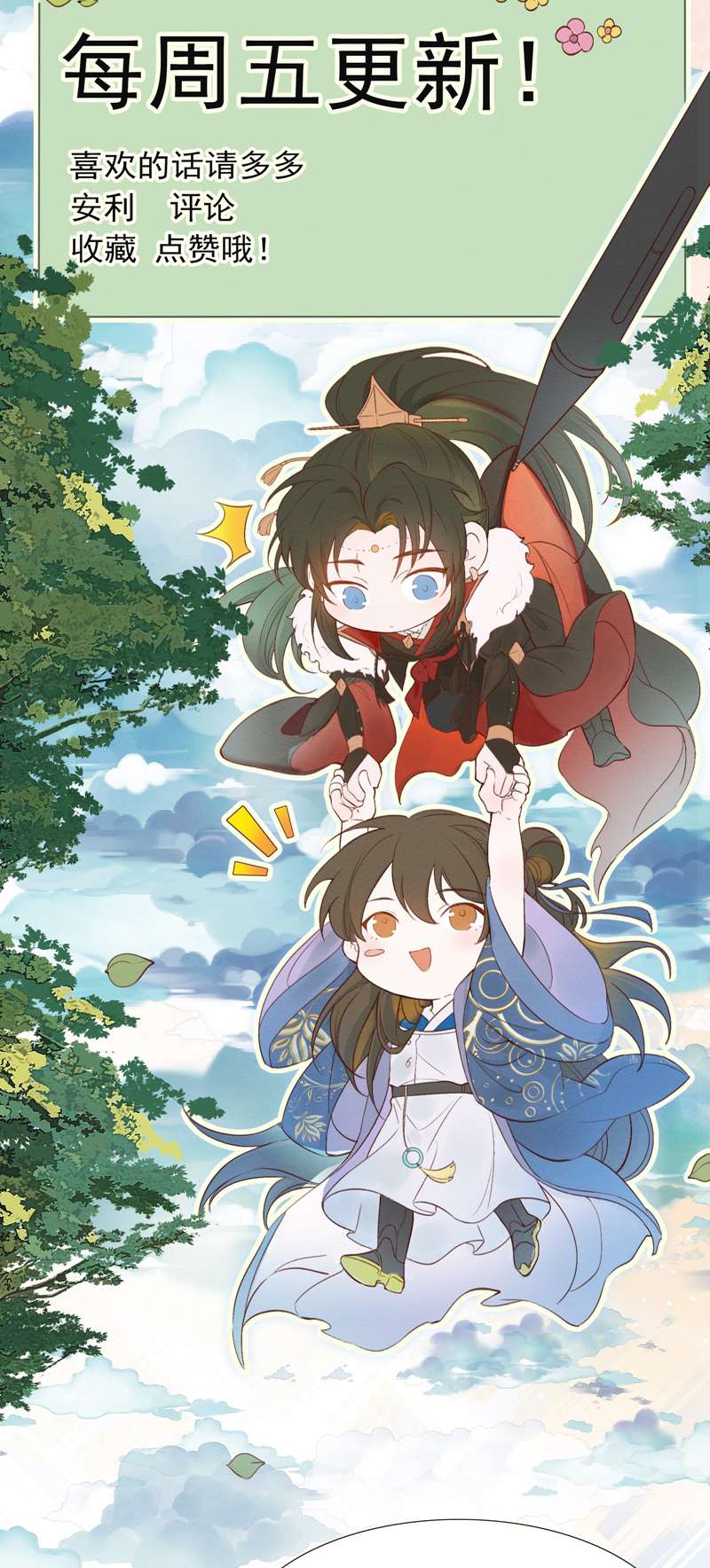 Loạn Thế Vi Vương: Chapter 35