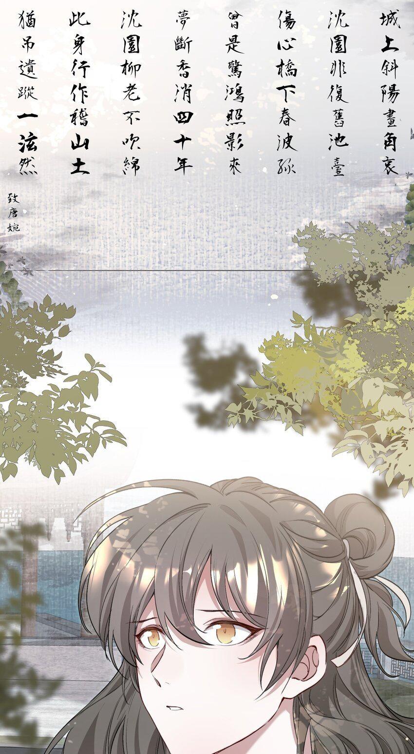 Loạn Thế Vi Vương: Chapter 36