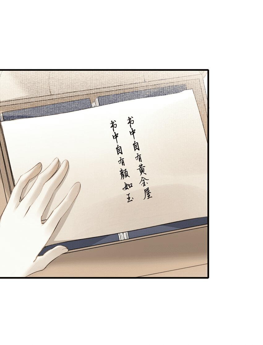 Loạn Thế Vi Vương: Chapter 37