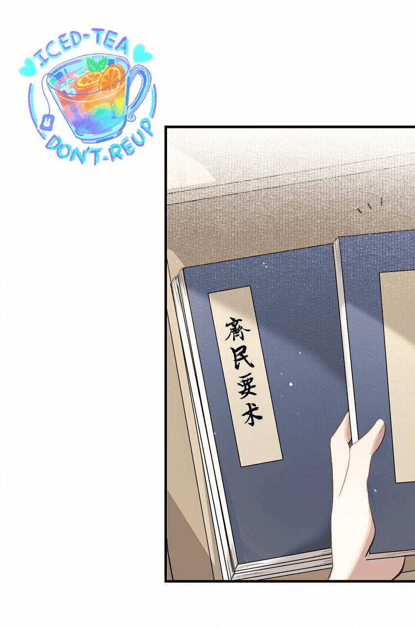 Loạn Thế Vi Vương: Chapter 37