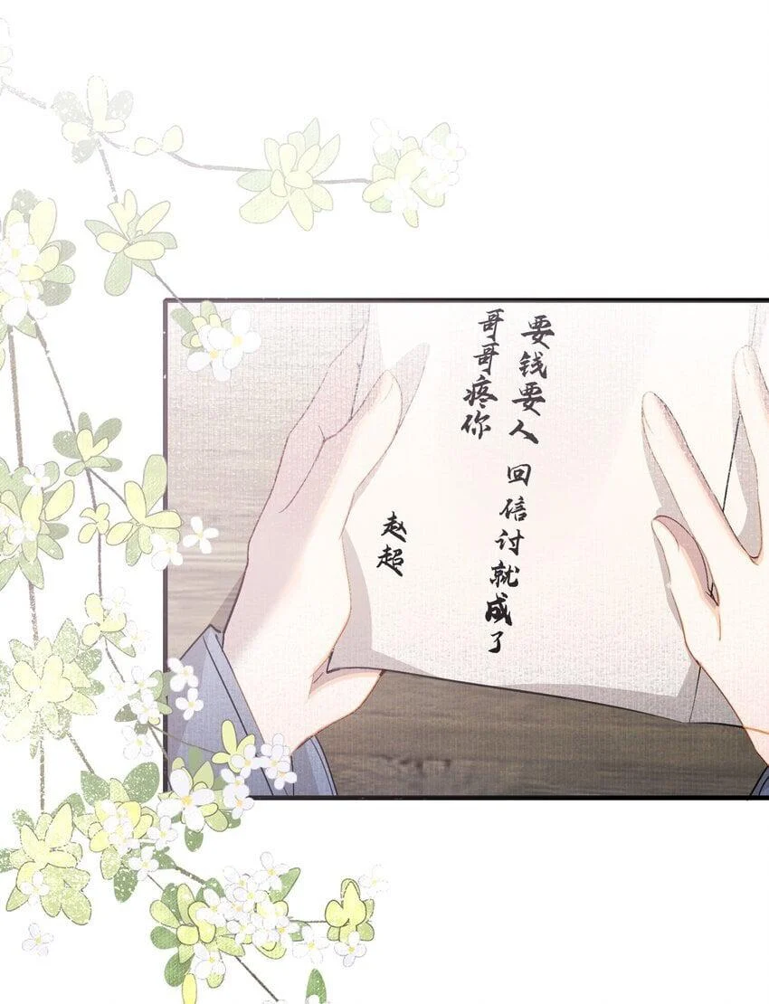 Loạn Thế Vi Vương: Chapter 48