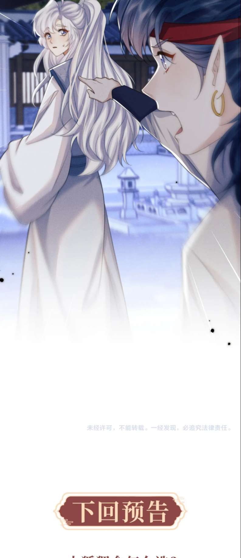 Ma Tôn Hối Bất Đương Sơ: Chapter 27