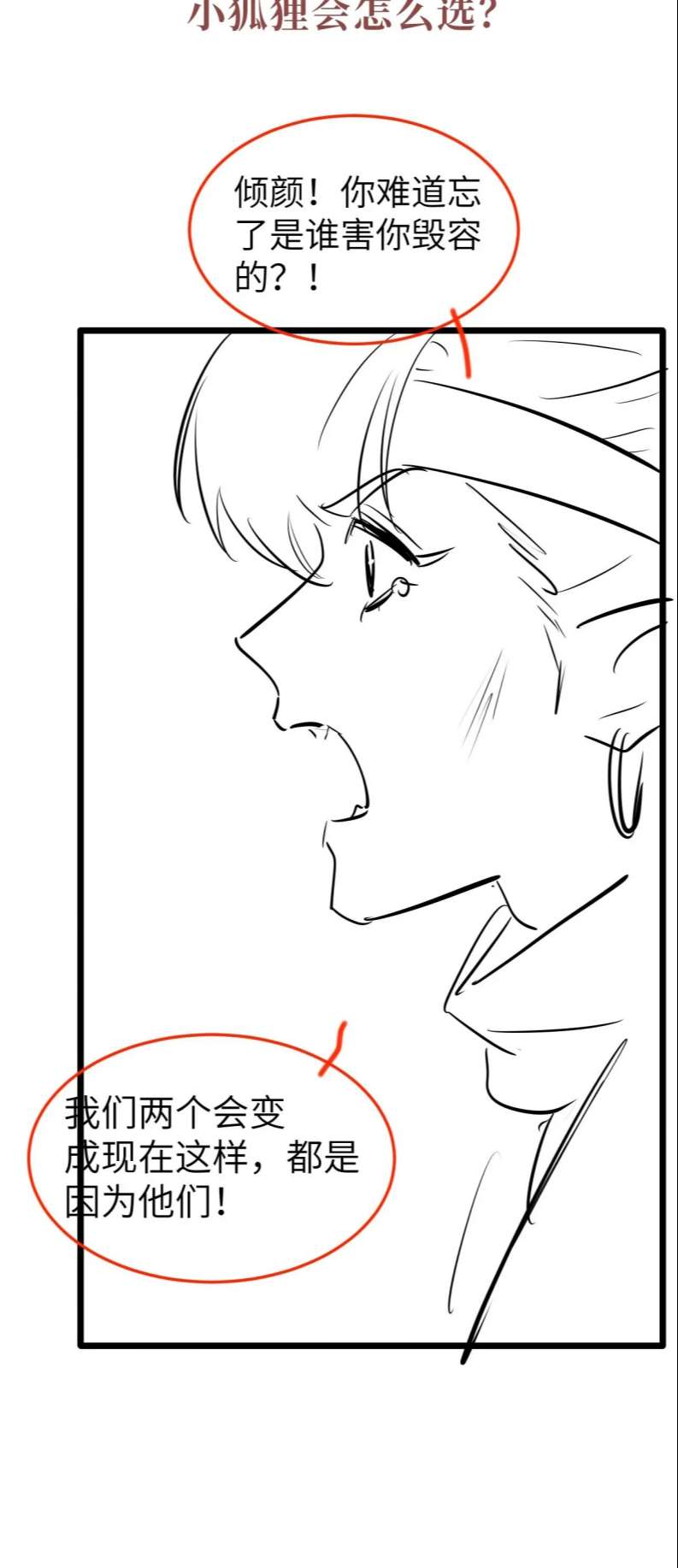 Ma Tôn Hối Bất Đương Sơ: Chapter 27