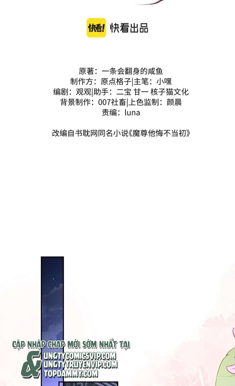 Ma Tôn Hối Bất Đương Sơ: Chapter 39