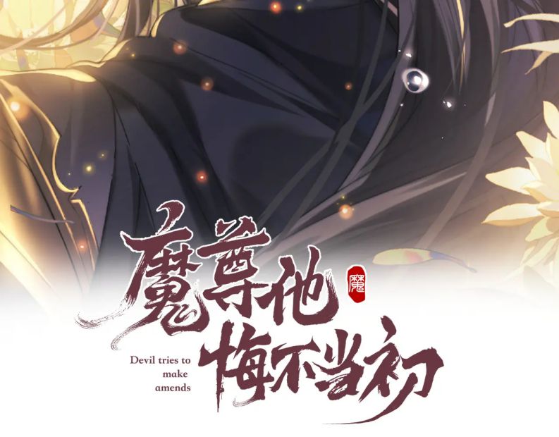 Ma Tôn Hối Bất Đương Sơ: Chapter 43