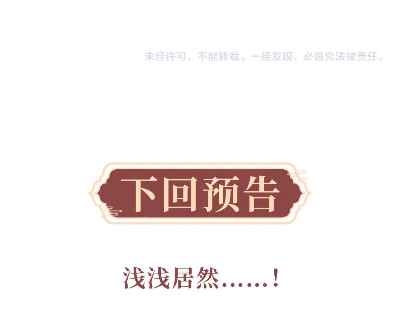 Ma Tôn Hối Bất Đương Sơ: Chapter 43
