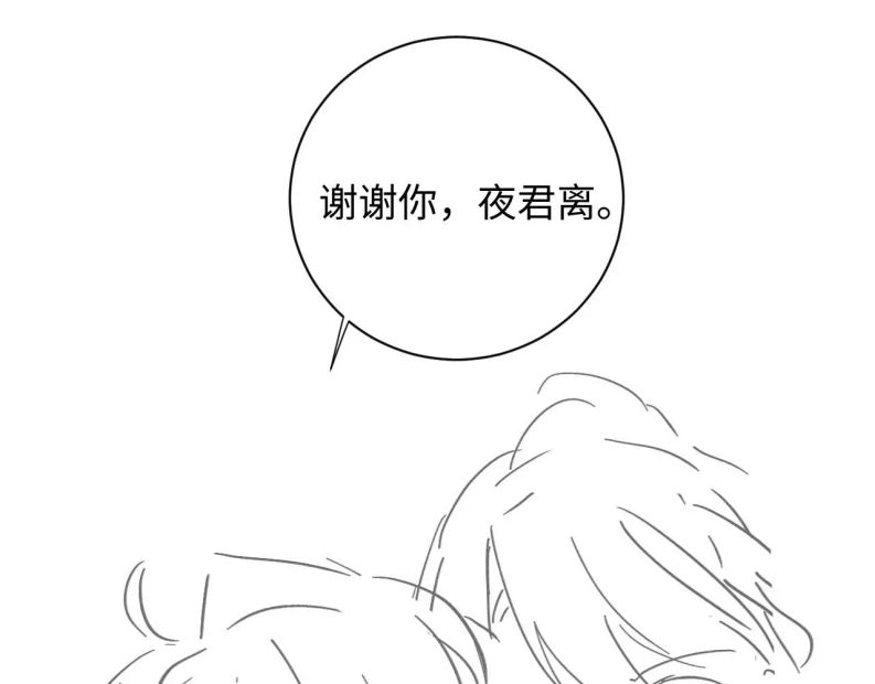 Ma Tôn Hối Bất Đương Sơ: Chapter 43