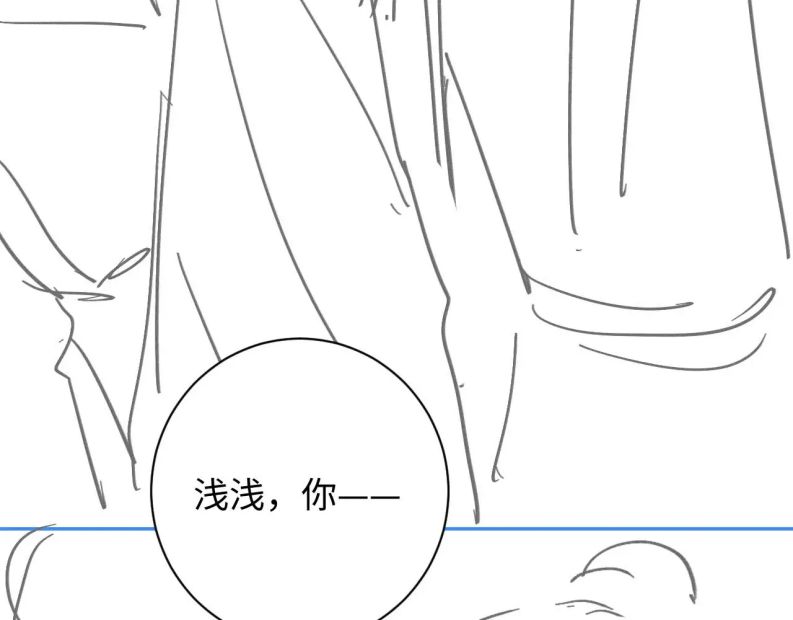 Ma Tôn Hối Bất Đương Sơ: Chapter 43