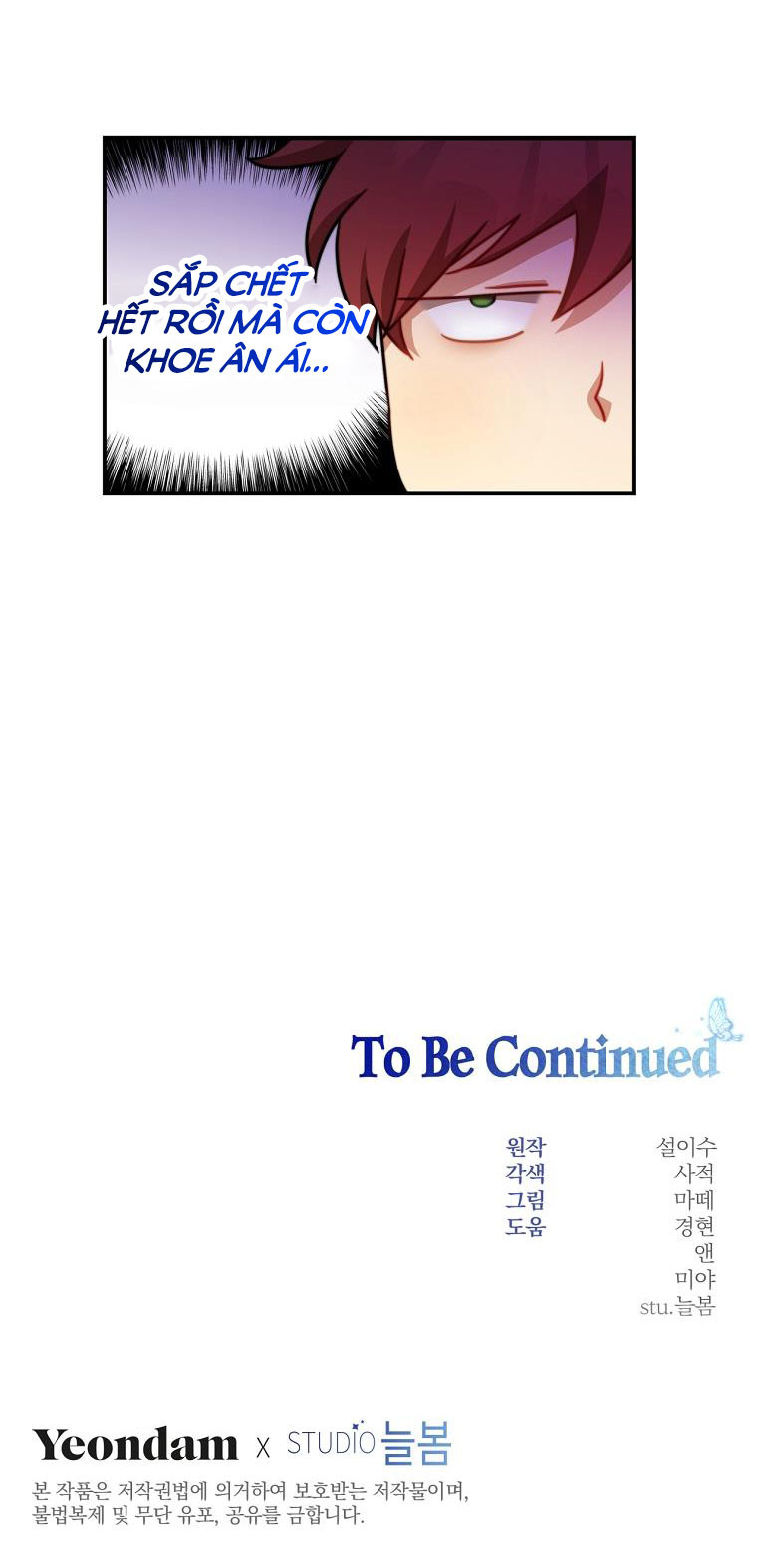Trở Thành Tình Địch Của Nam Chính: Chapter 30.5