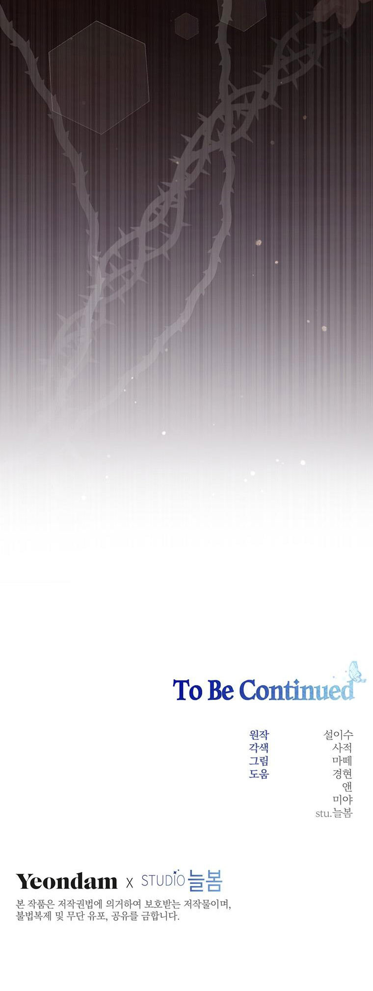 Trở Thành Tình Địch Của Nam Chính: Chapter 34.5