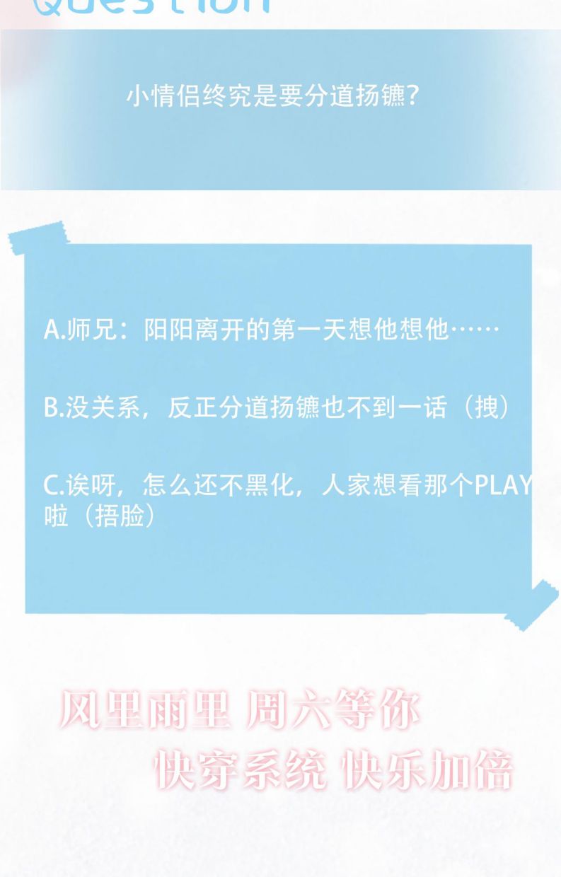 Tuyệt Mỹ Bạch Liên Online Dạy Học: Chapter 116