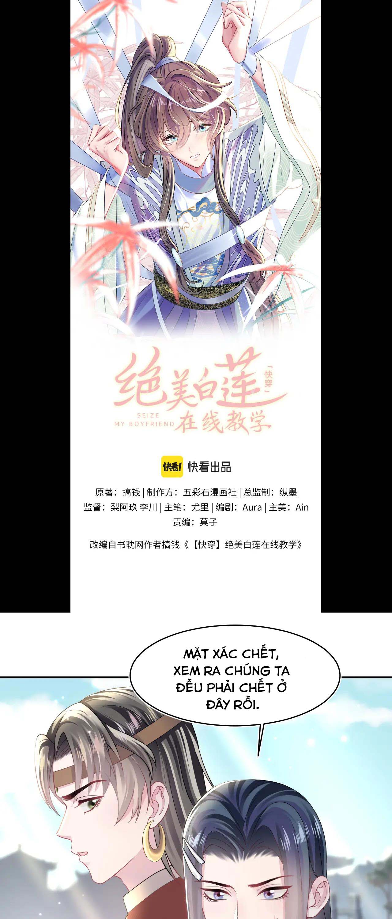 Tuyệt Mỹ Bạch Liên Online Dạy Học: Chapter 118