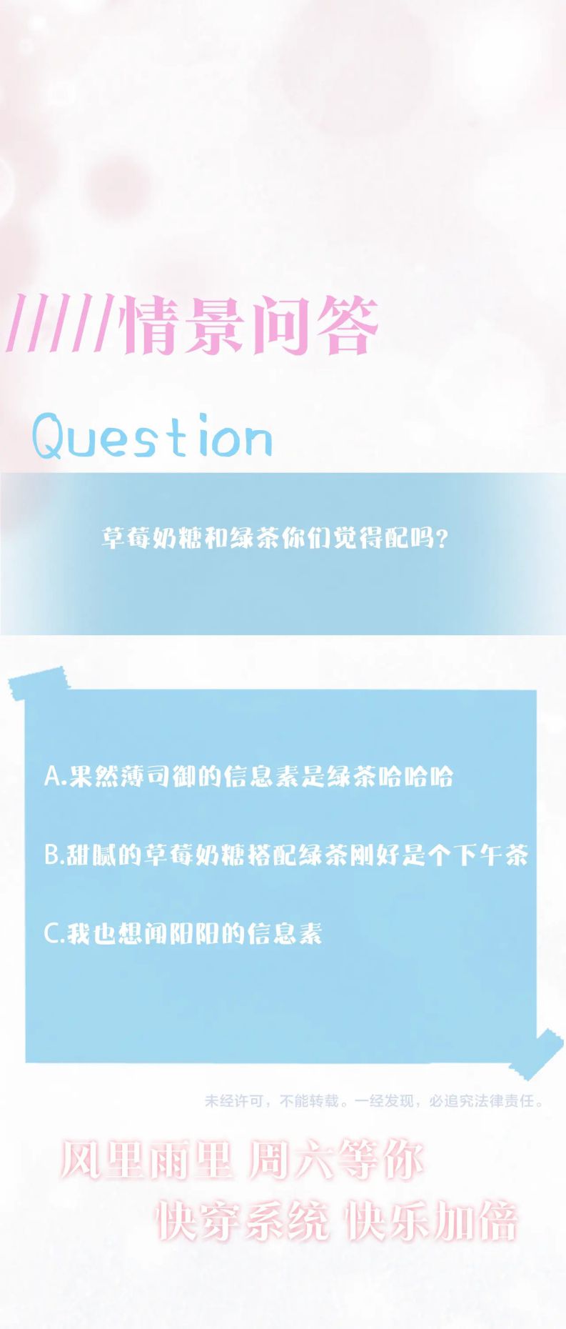Tuyệt Mỹ Bạch Liên Online Dạy Học: Chapter 124