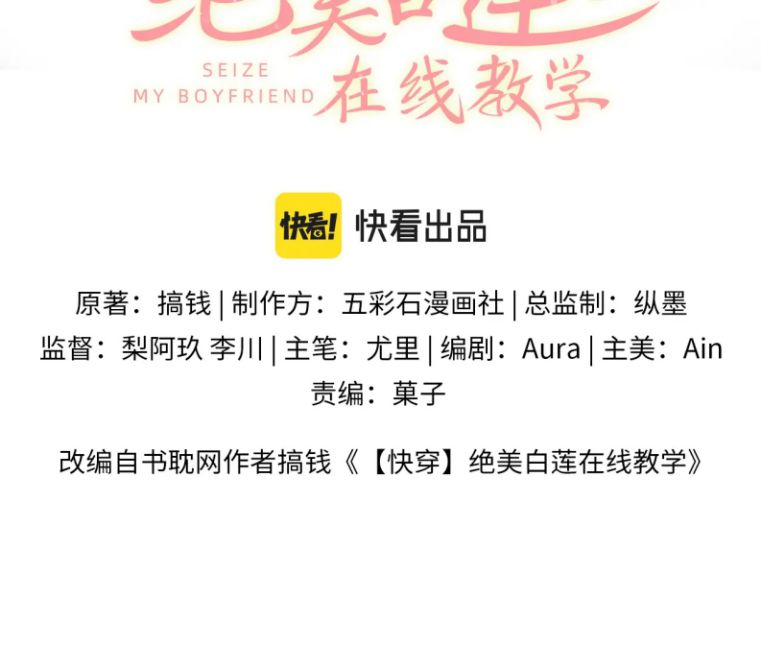 Tuyệt Mỹ Bạch Liên Online Dạy Học: Chapter 128