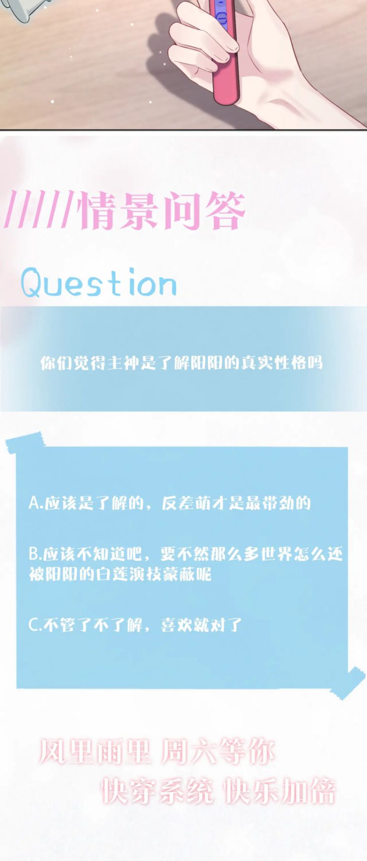 Tuyệt Mỹ Bạch Liên Online Dạy Học: Chapter 135