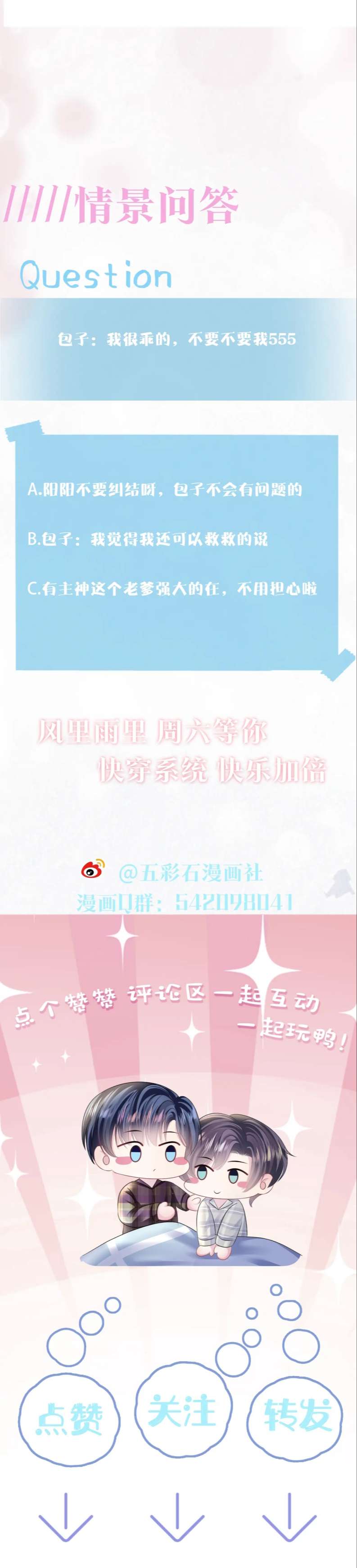 Tuyệt Mỹ Bạch Liên Online Dạy Học: Chapter 136