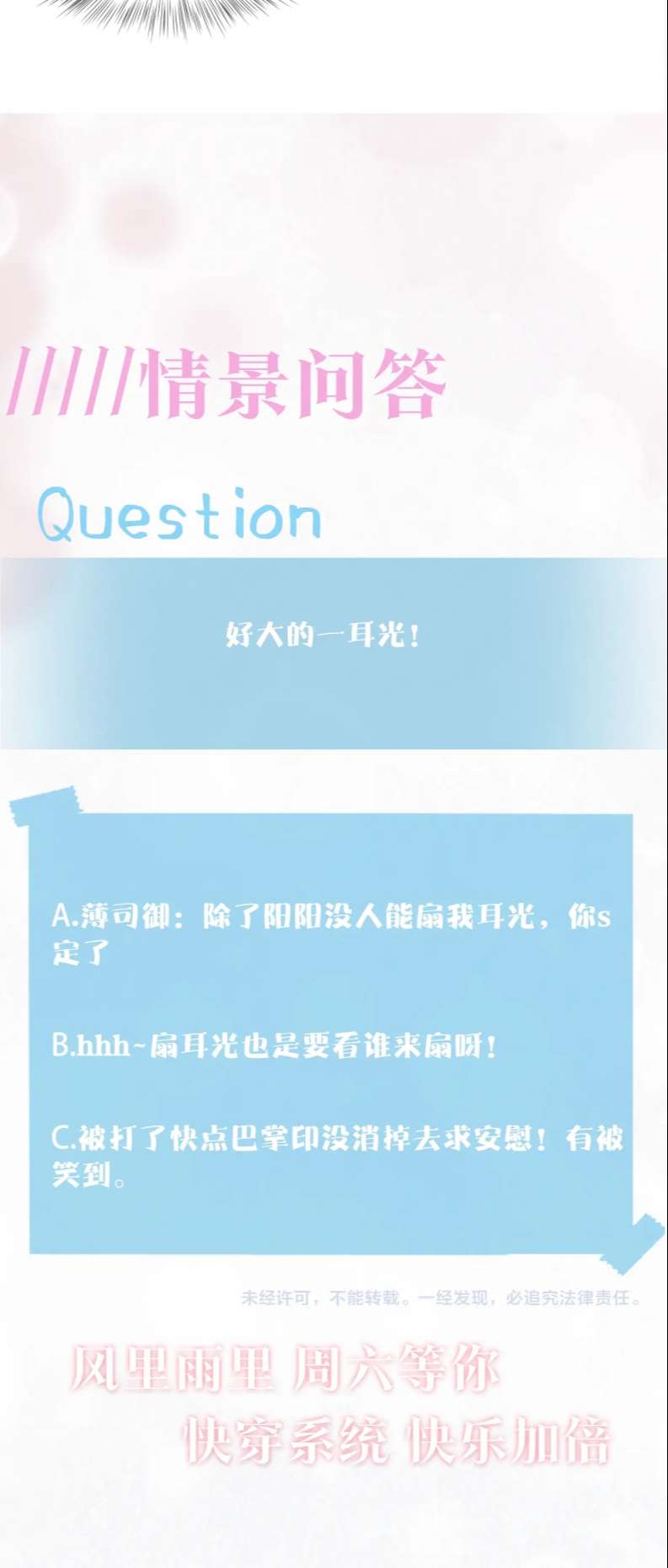 Tuyệt Mỹ Bạch Liên Online Dạy Học: Chapter 142