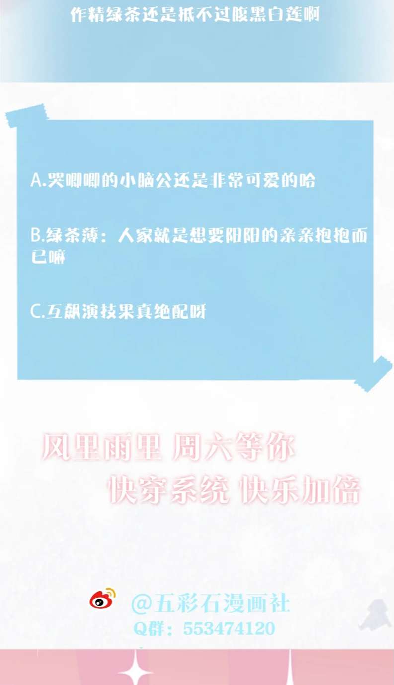 Tuyệt Mỹ Bạch Liên Online Dạy Học: Chapter 143
