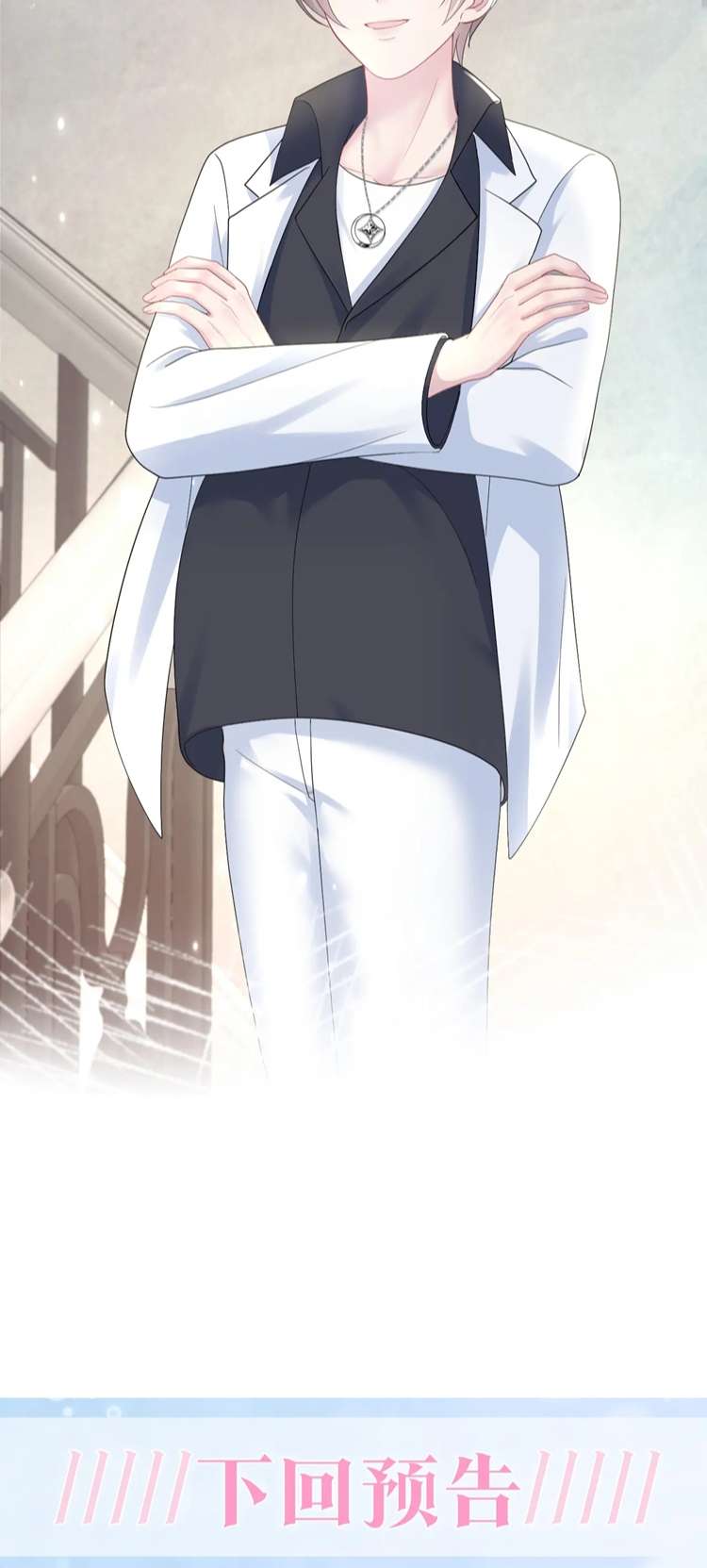 Tuyệt Mỹ Bạch Liên Online Dạy Học: Chapter 144