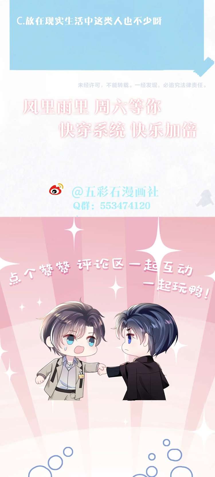 Tuyệt Mỹ Bạch Liên Online Dạy Học: Chapter 144