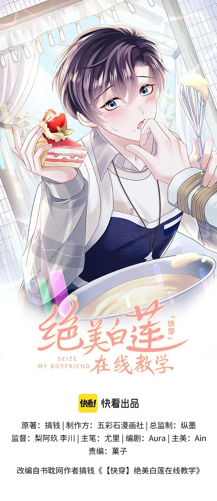 Tuyệt Mỹ Bạch Liên Online Dạy Học: Chapter 145