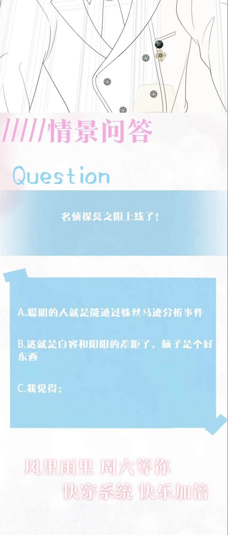 Tuyệt Mỹ Bạch Liên Online Dạy Học: Chapter 147