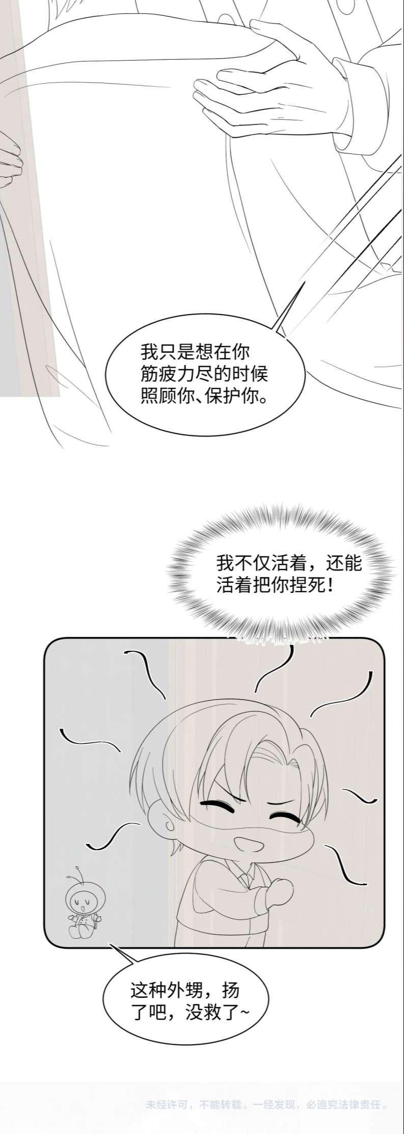 Tuyệt Mỹ Bạch Liên Online Dạy Học: Chapter 149