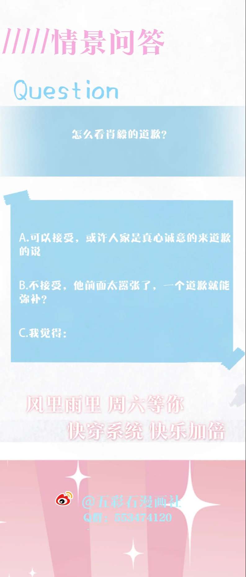 Tuyệt Mỹ Bạch Liên Online Dạy Học: Chapter 149