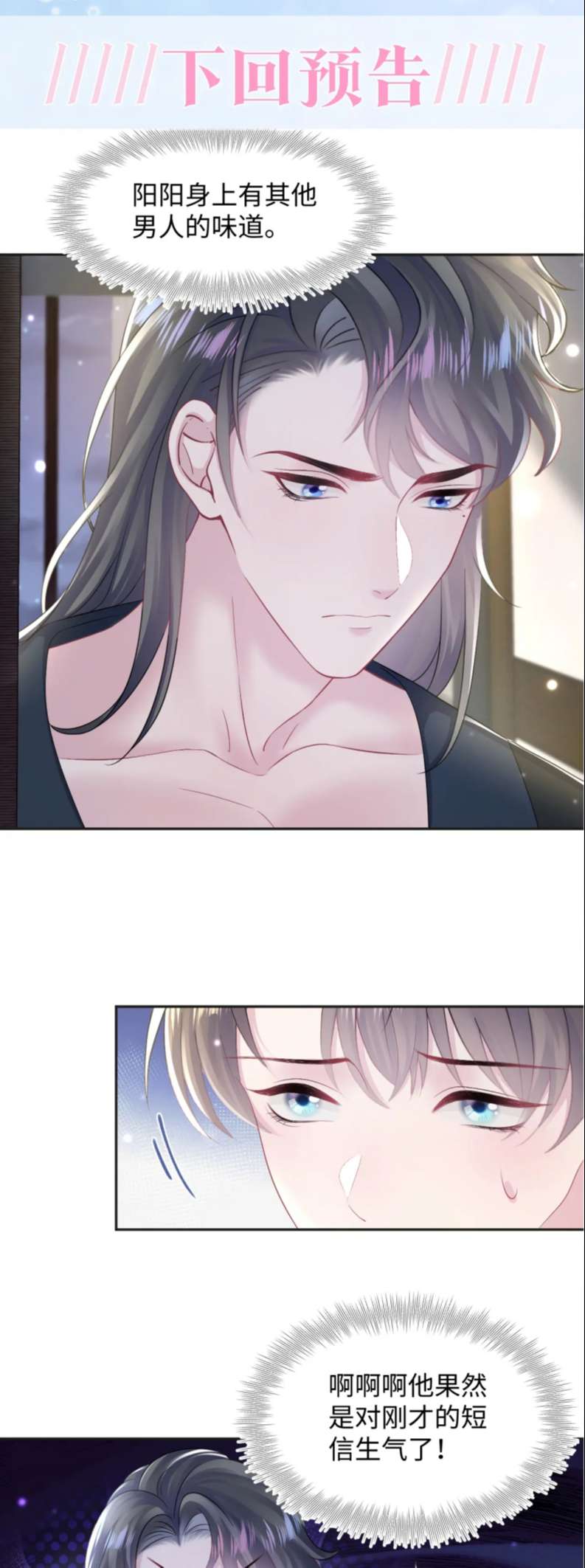 Tuyệt Mỹ Bạch Liên Online Dạy Học: Chapter 154