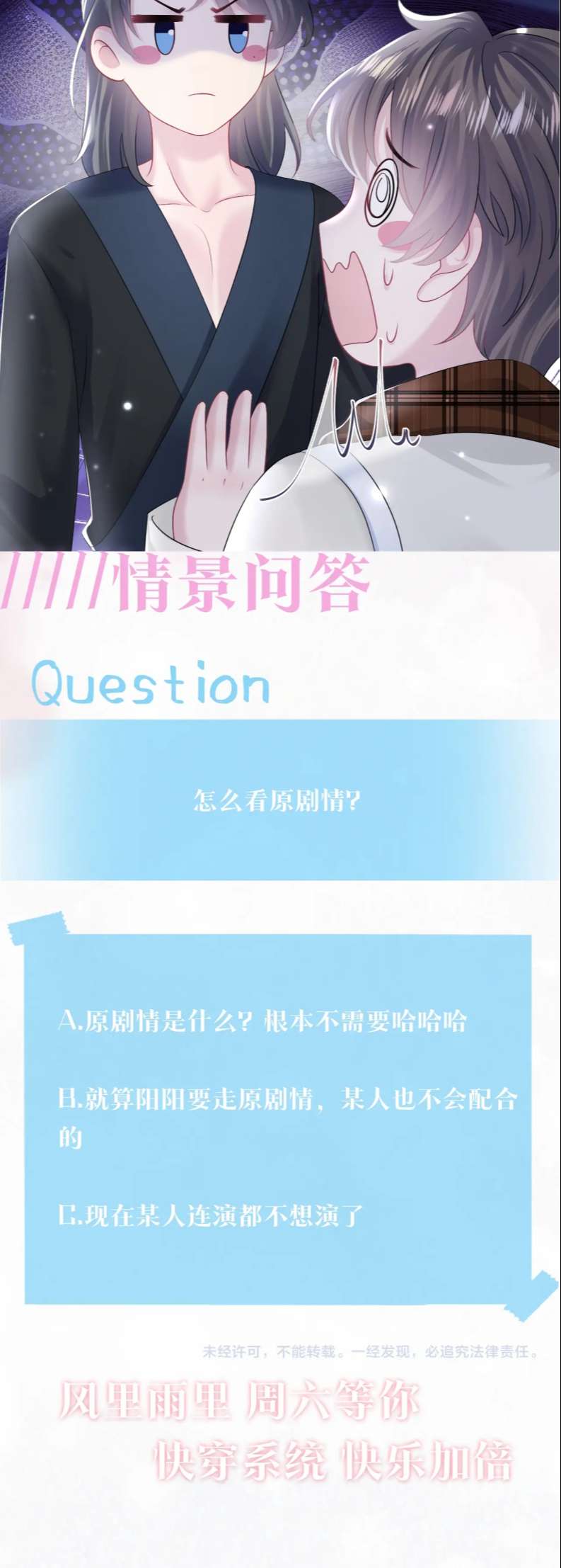 Tuyệt Mỹ Bạch Liên Online Dạy Học: Chapter 154