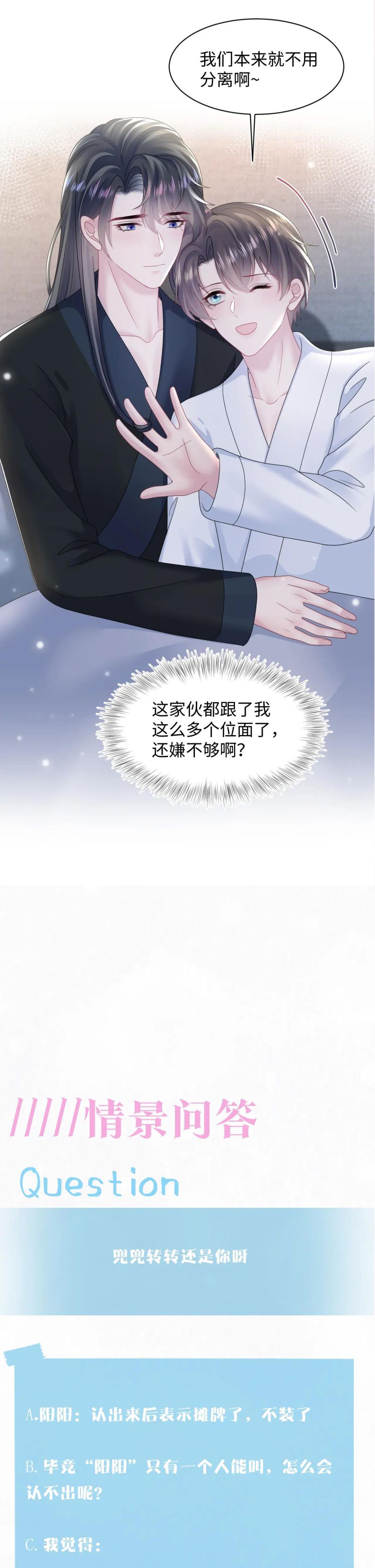 Tuyệt Mỹ Bạch Liên Online Dạy Học: Chapter 158