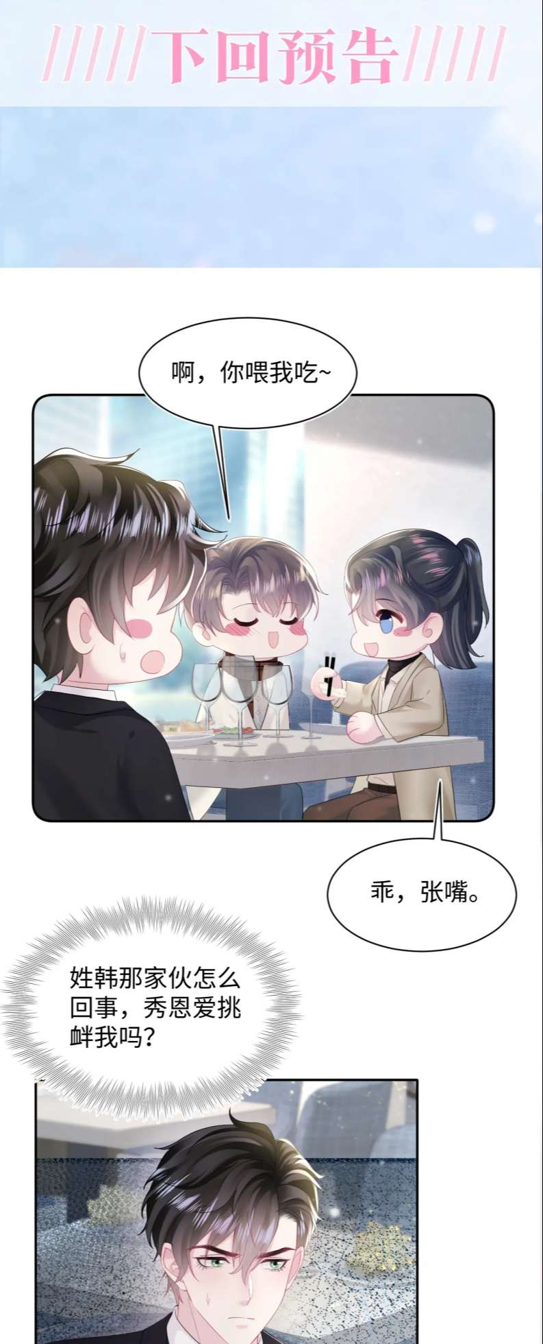 Tuyệt Mỹ Bạch Liên Online Dạy Học: Chapter 162