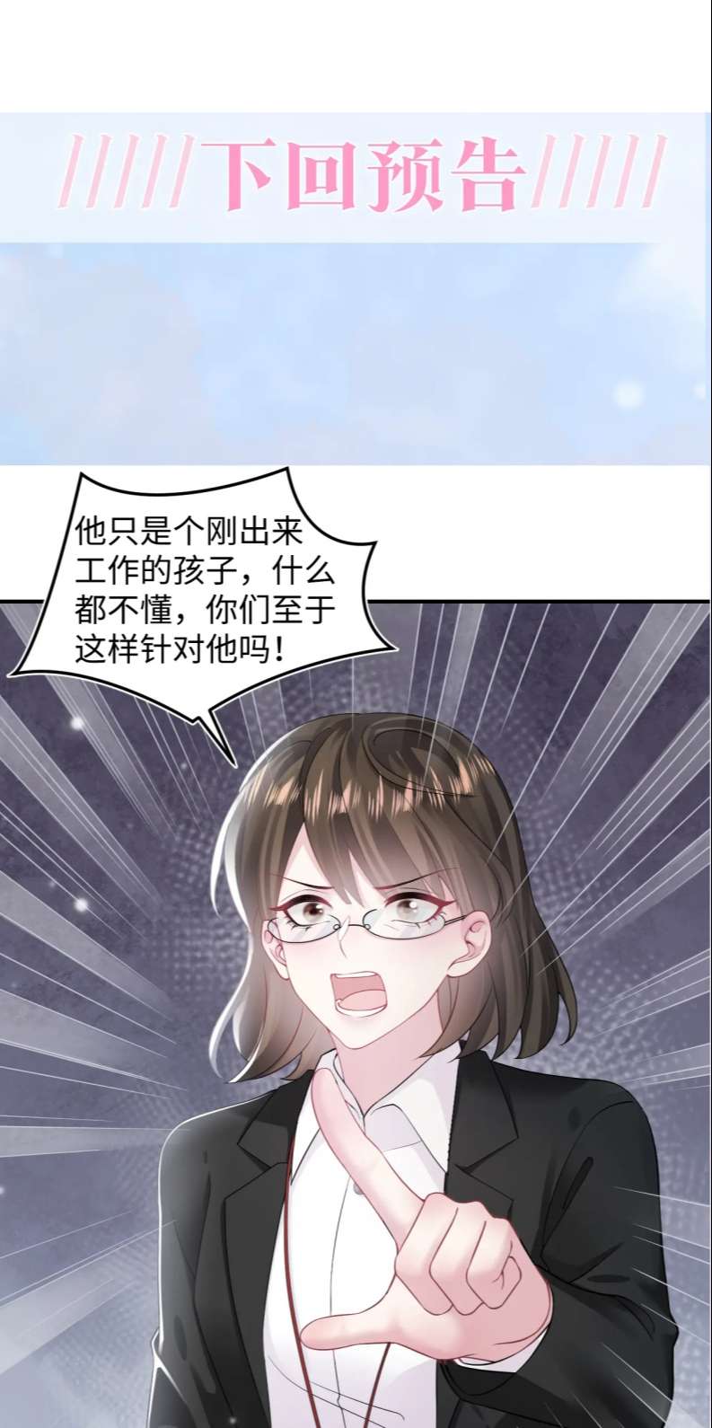 Tuyệt Mỹ Bạch Liên Online Dạy Học: Chapter 164