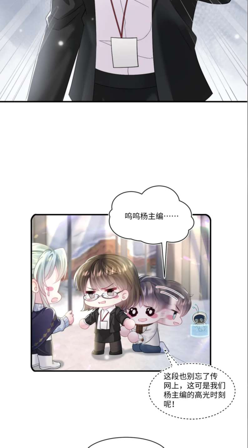 Tuyệt Mỹ Bạch Liên Online Dạy Học: Chapter 164