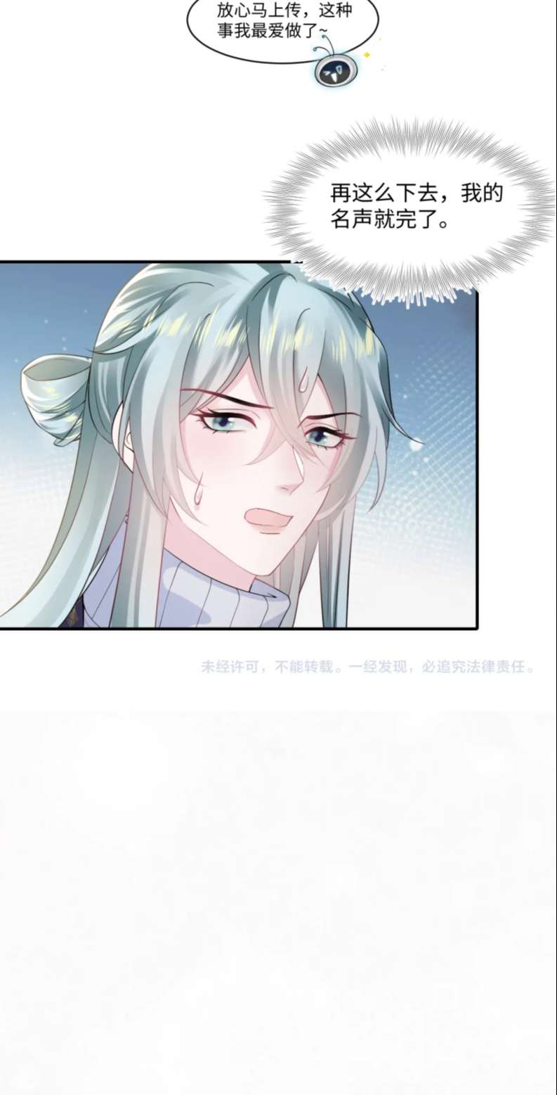 Tuyệt Mỹ Bạch Liên Online Dạy Học: Chapter 164