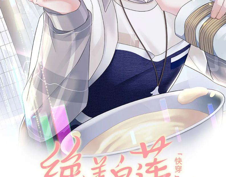 Tuyệt Mỹ Bạch Liên Online Dạy Học: Chapter 167