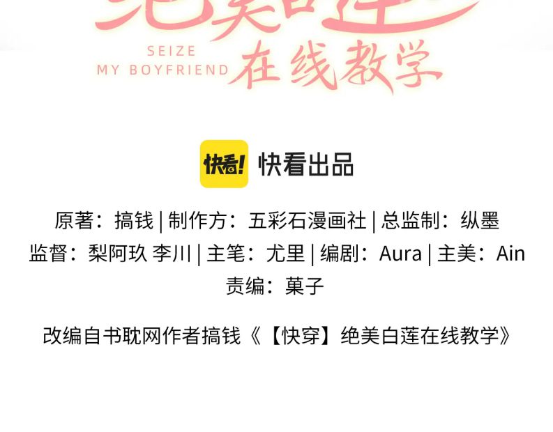 Tuyệt Mỹ Bạch Liên Online Dạy Học: Chapter 167