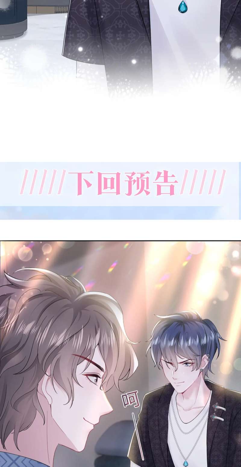 Tuyệt Mỹ Bạch Liên Online Dạy Học: Chapter 168