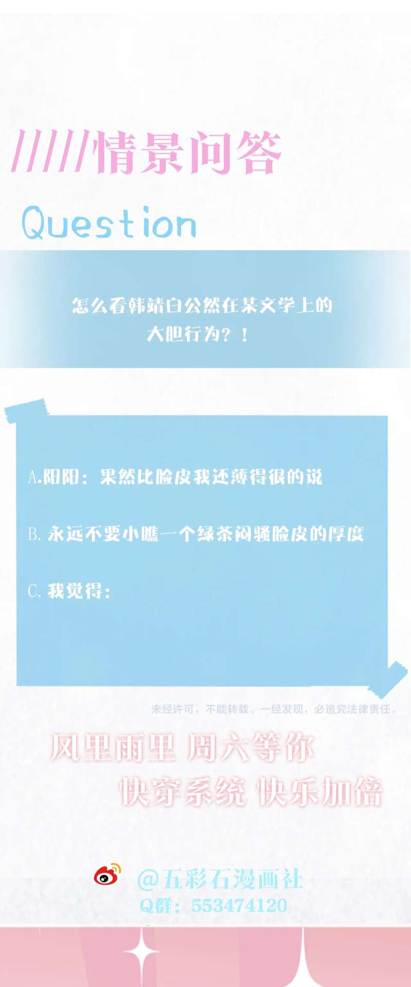Tuyệt Mỹ Bạch Liên Online Dạy Học: Chapter 168