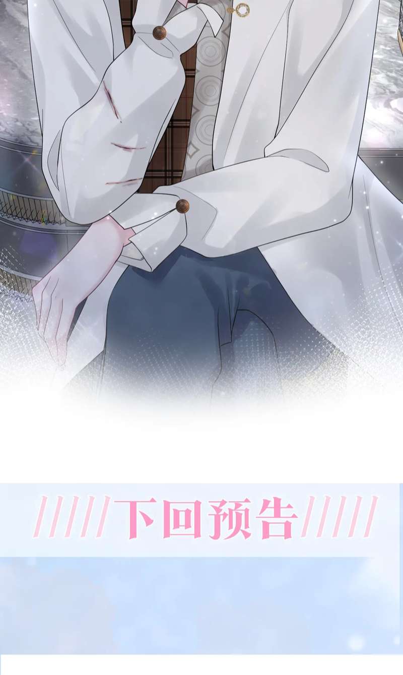 Tuyệt Mỹ Bạch Liên Online Dạy Học: Chapter 169