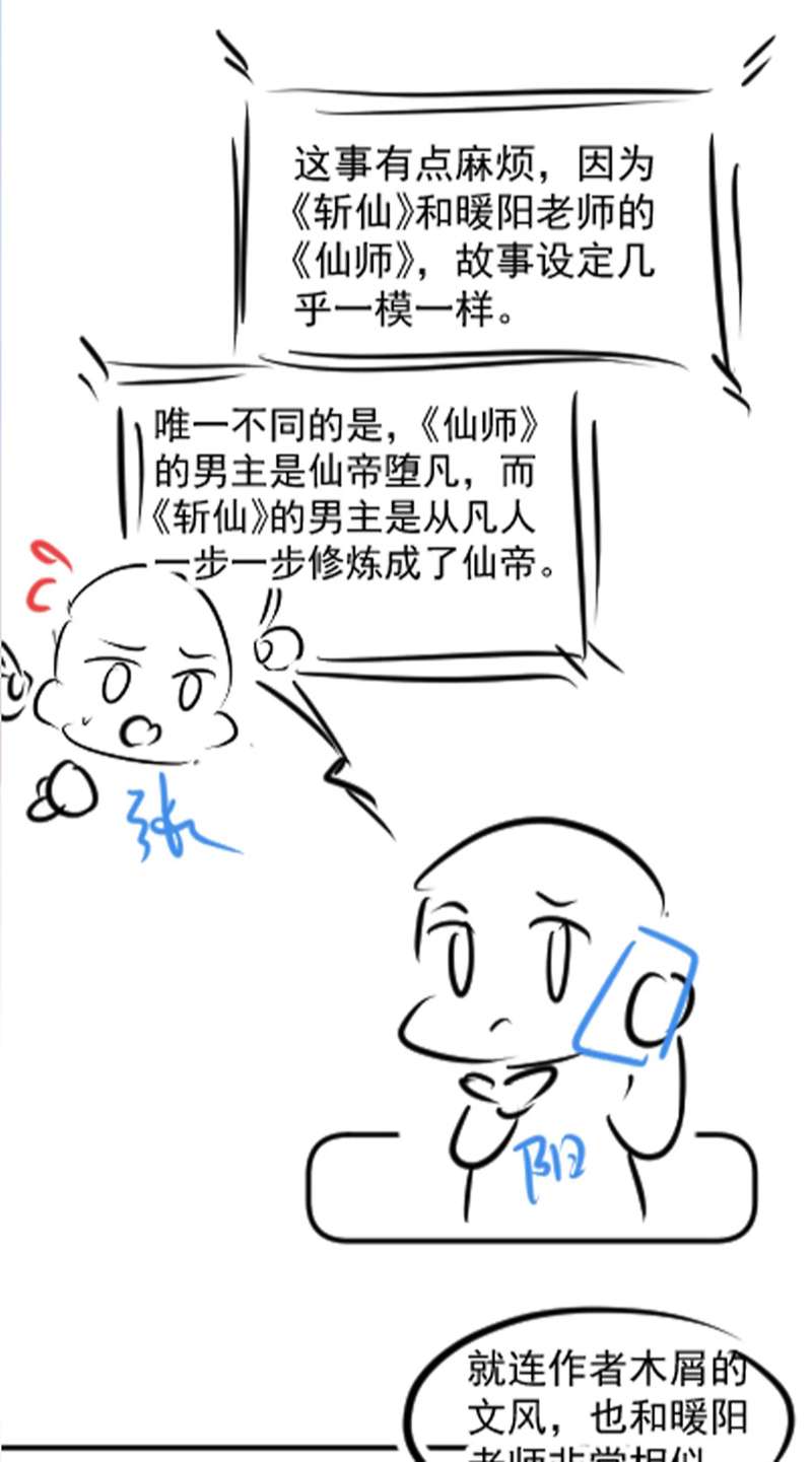 Tuyệt Mỹ Bạch Liên Online Dạy Học: Chapter 169