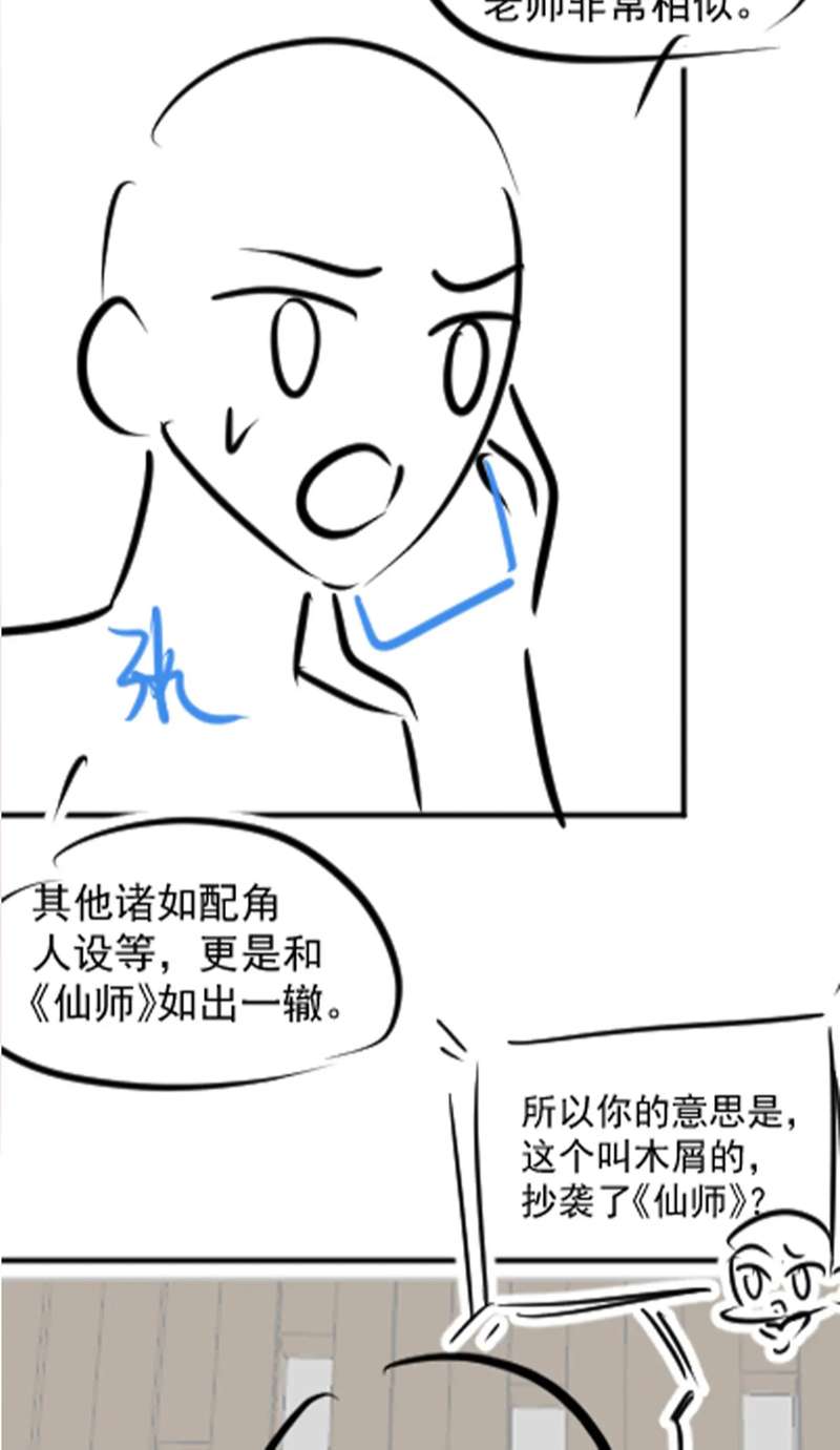 Tuyệt Mỹ Bạch Liên Online Dạy Học: Chapter 169
